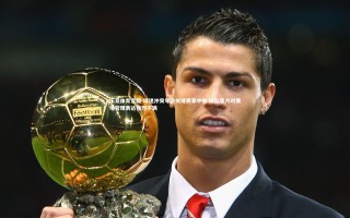 乐竞体育官网-球迷冲突导致关键赛事中断 球队官方对赛场管理表达强烈不满