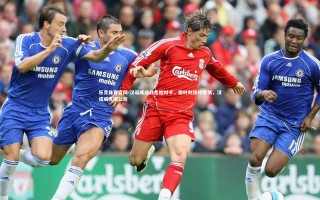 乐竞体育官网-汉诺威迎战危险对手，需时刻保持警惕，汉诺威有限公司